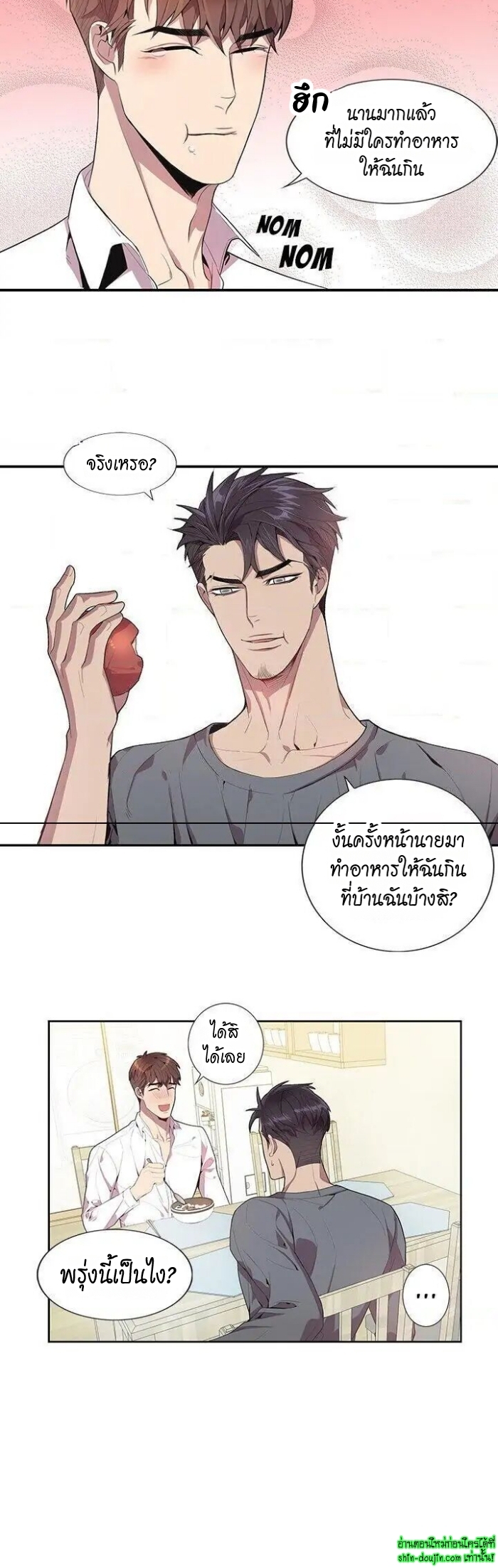 Why Is it You EP 17